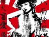 tokyo-shock-final-copy.jpg